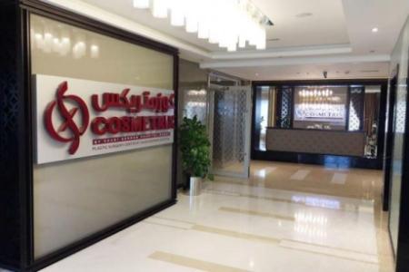 Cosmetrix Plastic Surgery Center Dubai