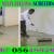 Micro topping floor Screeding Finishing Company +971564892942