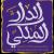 Al Dar Al Malaki Traditional Restaurant & Cafe