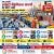 URGENT HIRING FOR KUWAIT | DUCT WORKSHOP