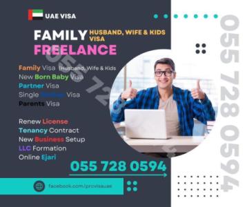 Residence visa and new born baby visa for 2 year