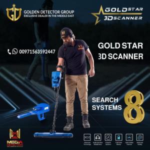 GOLD STAR 3D SCANNER | BEST DETECTOR/ SCANNER WORLDWIDE
