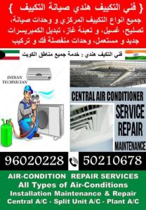 All Kind of Air-Conditions Maintenance and Repair Indian Technician