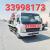 Breakdown 55909299 Recovery SEALINE SEALINE TOWTRUCK QATAR