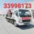 Breakdown 33998173 Al Wakrah TowTruck Towing Recovery