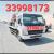 Breakdown Recovery Al Wakrah Wakra 55909299 Wakrah سطحة برکدون الوکرہ