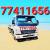 Breakdown Al Wakrah TowTruck Recovery 33998173