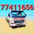 Breakdown Wakrah Breakdown Recovery TowTruck Al Wakrah 33998173