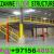 Warehouse Mezzanine floor Structure Contractor in Dubai Ajman sharjah