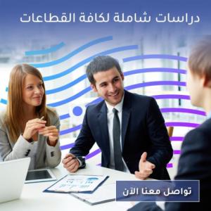 أفضل شركة لأبحاث السوق في دبي ، الإمارات العربية المتحدة - إنديكيتر للإستشارات