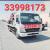 Breakdown 33998173 Birkat Al Awamer recovery TowTruck