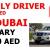 FAMILY DRIVER REQUIRED IN DUBAI