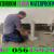 Bathroom Waterproofing in Dubai Sharjah Ajman