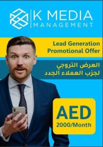Lead Generation Promotional Offer()