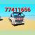 Breakdown Recovery TowTruck SEALINE 33998173 SEALINE