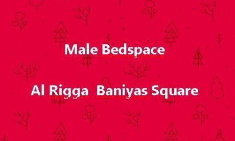 Male Bedspace in Al Rigga/ Baniyas Square
