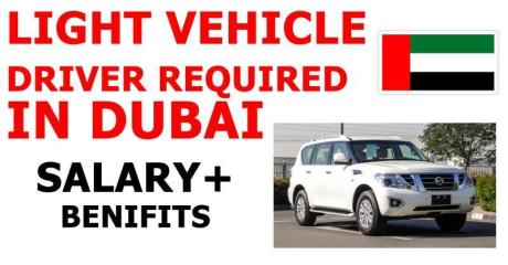 LIGHT VEHICLE DRIVER REQUIRED IN DUBAI