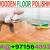 Wooden Floor Polish-Painting Services Company Dubai Ajman Sharjah