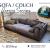 sofa cleaning near me - Fujairah 0547199189