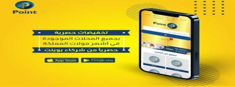 بوينت - تسوق من مولات الرياض أزياء وعطور و مكياج و أكثر