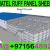 Ruff Panel Cladding Steel Structure Shade Maintenance in Ajman