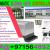 Sliding Gate controller Fixing & Maintenance Ajman Sharjah