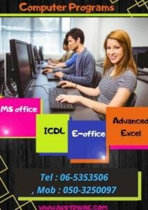 MS Office Classes in Sharjah with Flexible Timings Call 0503250097