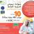 Unlock Your Future: Sustainable Career Growth with NEBOSH in Arabic!