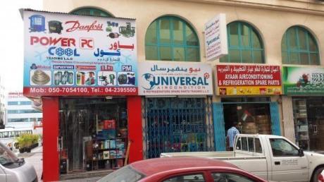 POWER COOL AC SPARE PARTS TRADING LLC