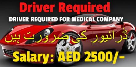 DRIVER REQUIRED FOR MEDICAL COMPANY