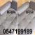 sofa cleaning company near me in dubai 0547199189