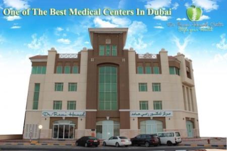 Dr Rami Hamed Center