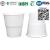 Cup disposable cup bagasse cup coffee cup