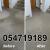 carpet and upholstery cleaner near me 0547199189